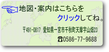 地図・案内