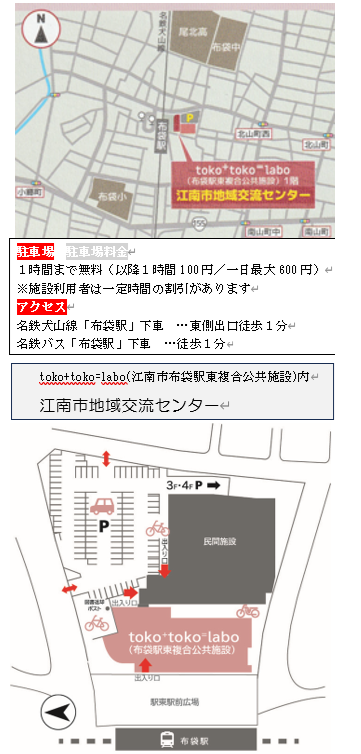 トコトコラボ
