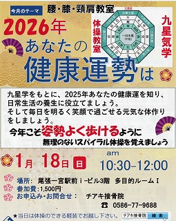 チアキ教室チラシ チアキ教室チラシ